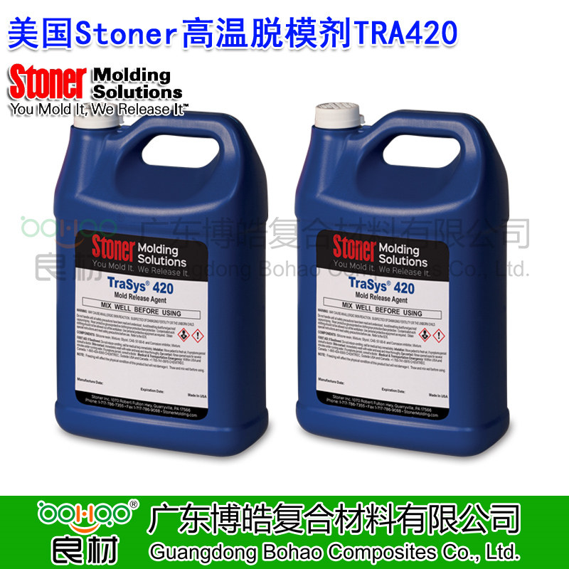 【美國(guó)原裝進(jìn)口Stoner脫模劑】耐高溫脫模劑TRA420 水性清潔潤(rùn)滑劑模具脫模劑 Stoner注塑/滾塑/橡膠/聚氨酯脫模劑系列代理