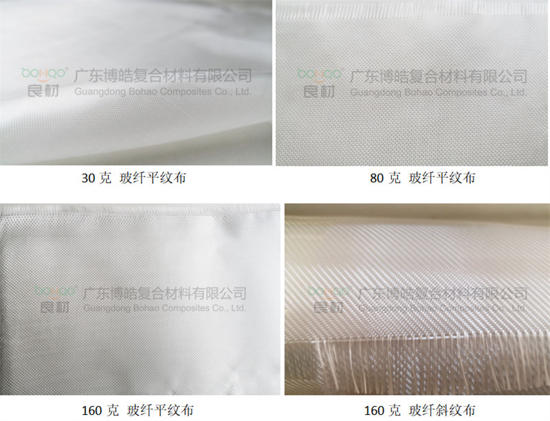 預浸料用的增強材料:玻纖類 -1