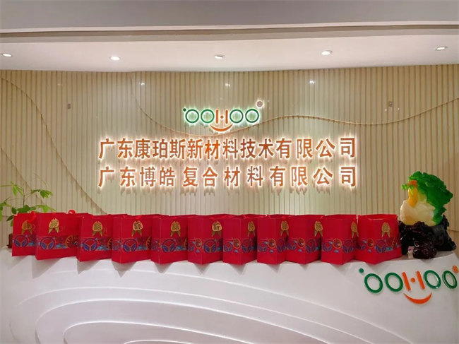 端午安康丨博皓端午大放&ldquo;粽&rdquo;，獨樂樂不如&ldquo;粽&rdquo;樂樂  -3