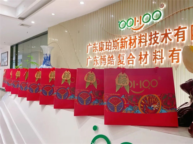 端午安康丨博皓端午大放&ldquo;粽&rdquo;，獨樂樂不如&ldquo;粽&rdquo;樂樂  -4