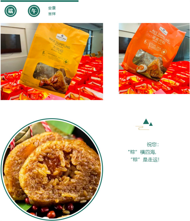端午安康丨博皓端午大放&ldquo;粽&rdquo;，獨樂樂不如&ldquo;粽&rdquo;樂樂   -5