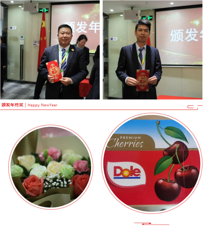 廣東博皓召開2022年度年終總結(jié)暨2023年工作計(jì)劃會議:頒發(fā)年終獎 -2