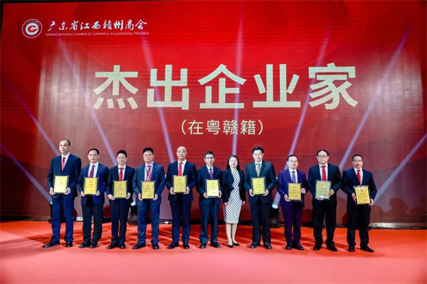 廣東博皓賴厚平董事長(zhǎng)榮獲&ldquo;在粵贛籍杰出企業(yè)家&rdquo;表彰