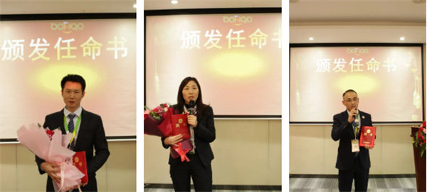 共襄盛典，啟航新征程！廣東博皓年度總結大會-頒發任命書