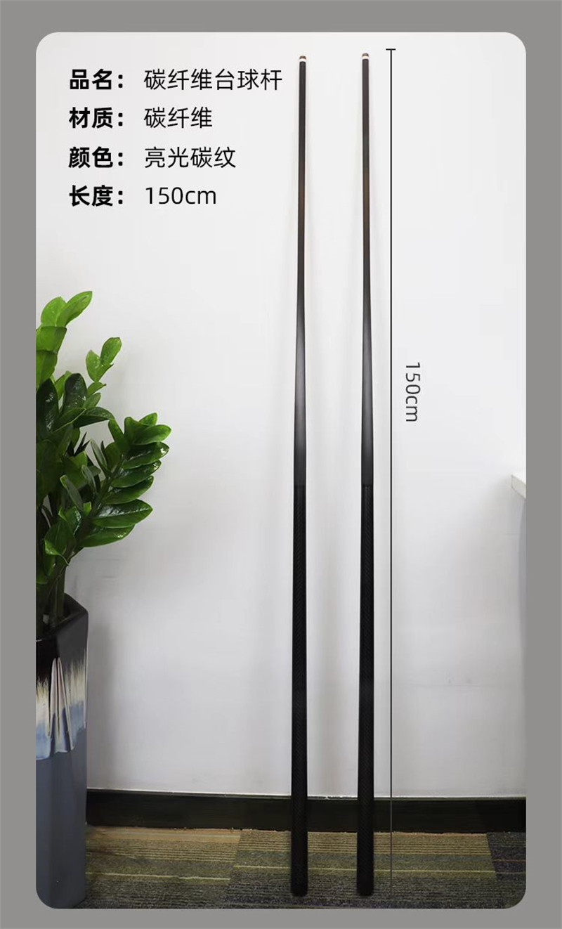廣東博皓 碳纖維黑科技臺球桿 黑八桌球桿 花式九球大頭桿 高硬度輕量化碳纖維桌球桿   -3