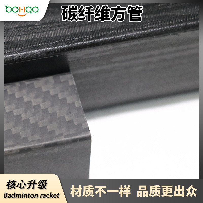 碳纖維復(fù)合材料廠家廣東博皓供應(yīng) 高性能碳纖維方管多規(guī)格 無人機(jī)/自動(dòng)化設(shè)備/軍工車輛用碳纖維復(fù)合材料管