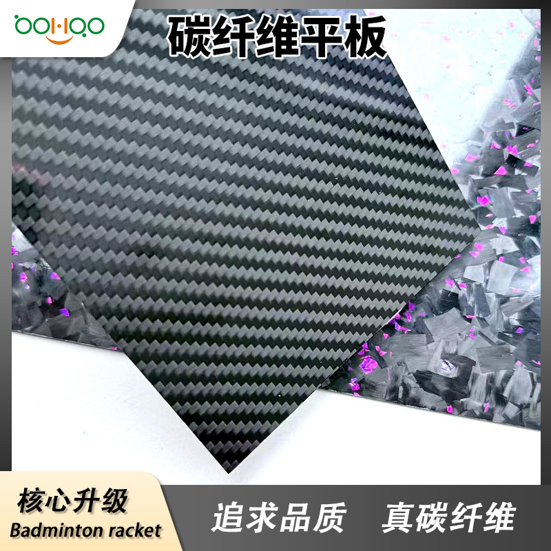 廣東博皓碳纖維制品廠家直供 抗沖擊耐腐蝕鍛造紋碳纖維板 家具/運動器材/醫療CT床板及手術床板用碳纖維平板多規格 -2
