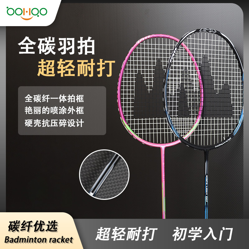 廣東碳纖維復(fù)合材料廠家博皓供應(yīng) 初學(xué)入門級碳纖維羽毛球拍 超輕耐打型碳纖羽拍 高強抗壓碳纖維羽毛球一體拍。