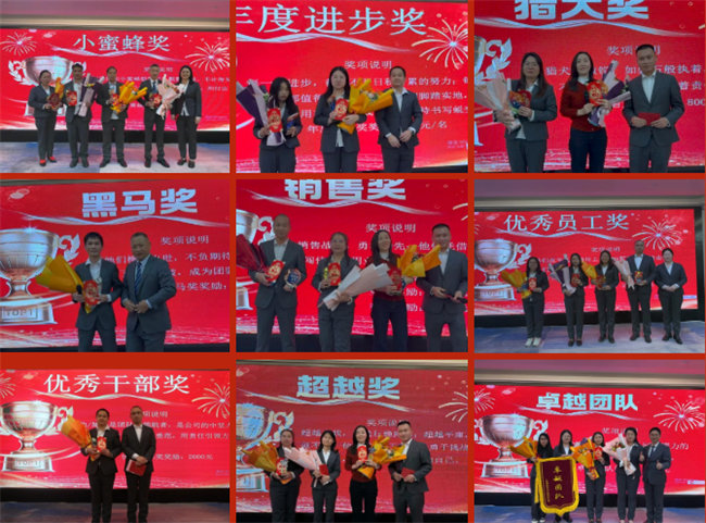 凝心聚力啟新程 超越奮進創未來&mdash;廣東博皓年終盛會   -9