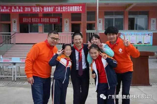廣東博皓董事長賴厚平助力地方教育，用行動感恩社會