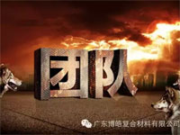 什么才是真正的“團(tuán)隊精神” 什么才是真正的“團(tuán)隊精神”