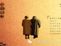 【博皓感悟】當(dāng)你老了,頭發(fā)白了...... 【博皓感悟】當(dāng)你老了,頭發(fā)白了......