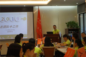 博皓講堂之《在團(tuán)隊(duì)中工作》——積力而為，則無(wú)不勝