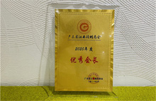廣東博皓榮獲廣東省江西贛州商會“杰出贛商”、“優秀會長單位”、“抗疫貢獻獎”