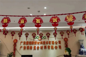 開工大吉丨金虎騰躍,兔來運轉 開工大吉丨金虎騰躍,兔來運轉