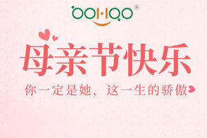 祝愿所有的媽媽?zhuān)赣H節(jié)快樂(lè)！
