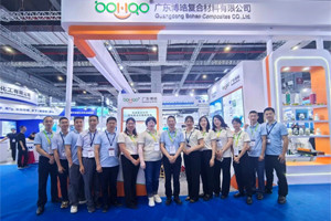 廣東博皓邀您共赴全球復(fù)材盛宴，聚焦復(fù)合，共創(chuàng)未來(lái)！