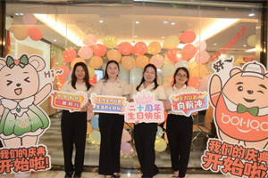 廿載感恩同舟，暢談凝聚未來(lái)——廣東博皓二十周年慶典