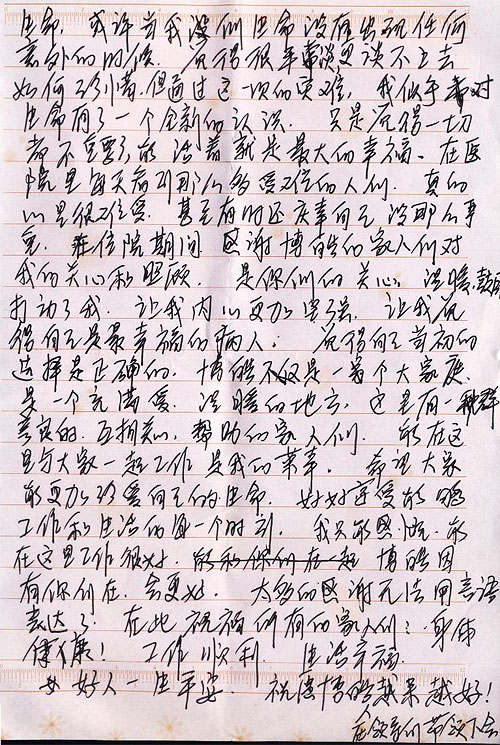 沈彩鳳寫(xiě)給廣州博皓的感謝信