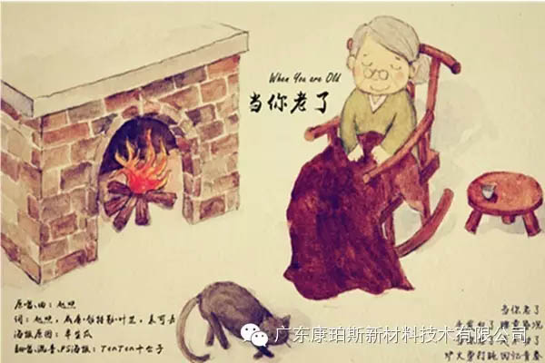 當(dāng)你老了,頭發(fā)白了......