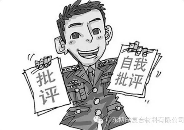 【博皓感悟】敢批評你的人，才是你的&ldquo;貴人&rdquo;-1