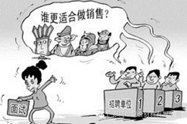 【博皓課堂】做銷(xiāo)售,需要和這樣的人在一起-1