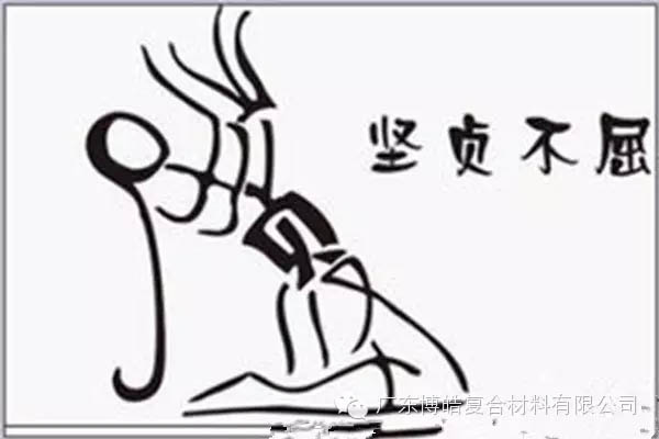 【博皓課堂】做銷(xiāo)售,需要和這樣的人在一起-4